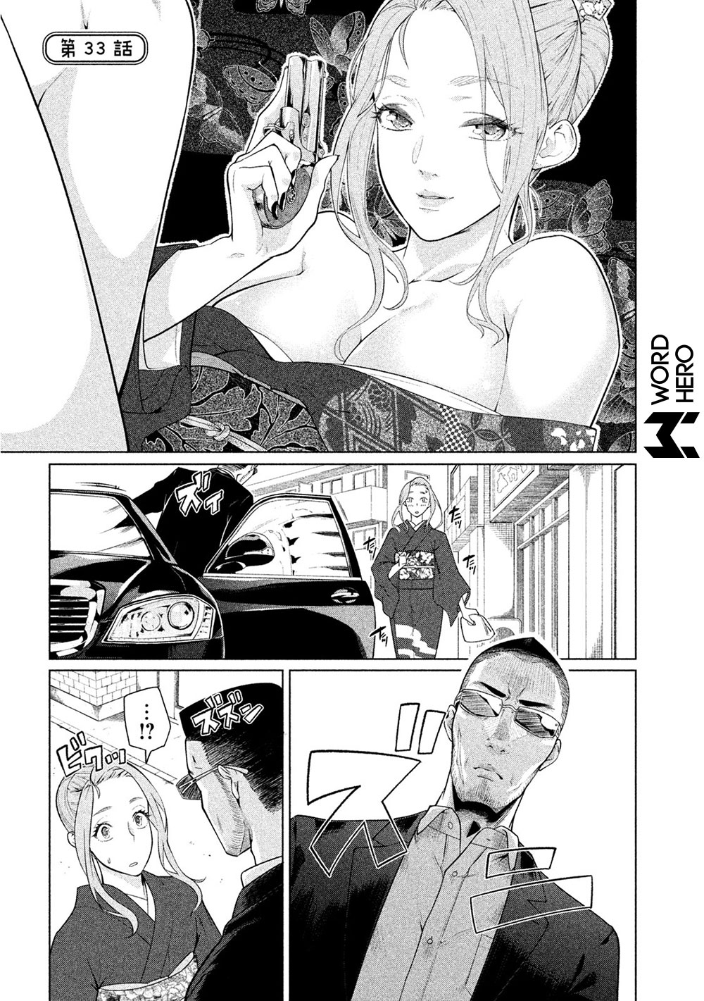 Bimajyo no Ayano-san Chapter 33 Gambar 2
